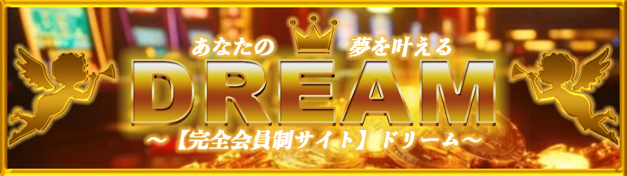 DREAM
